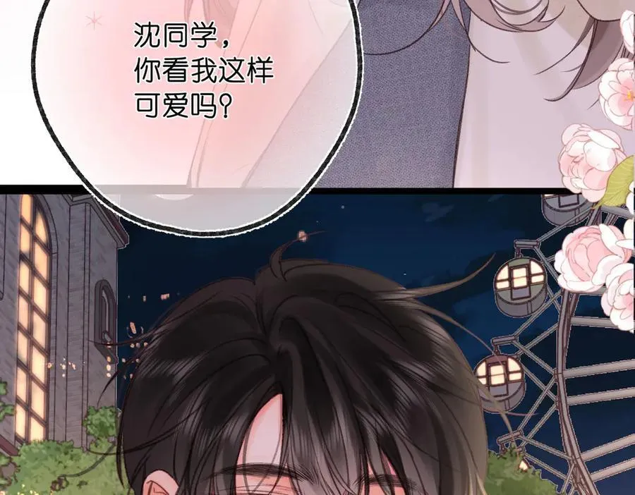 第54话 你帮我戴74