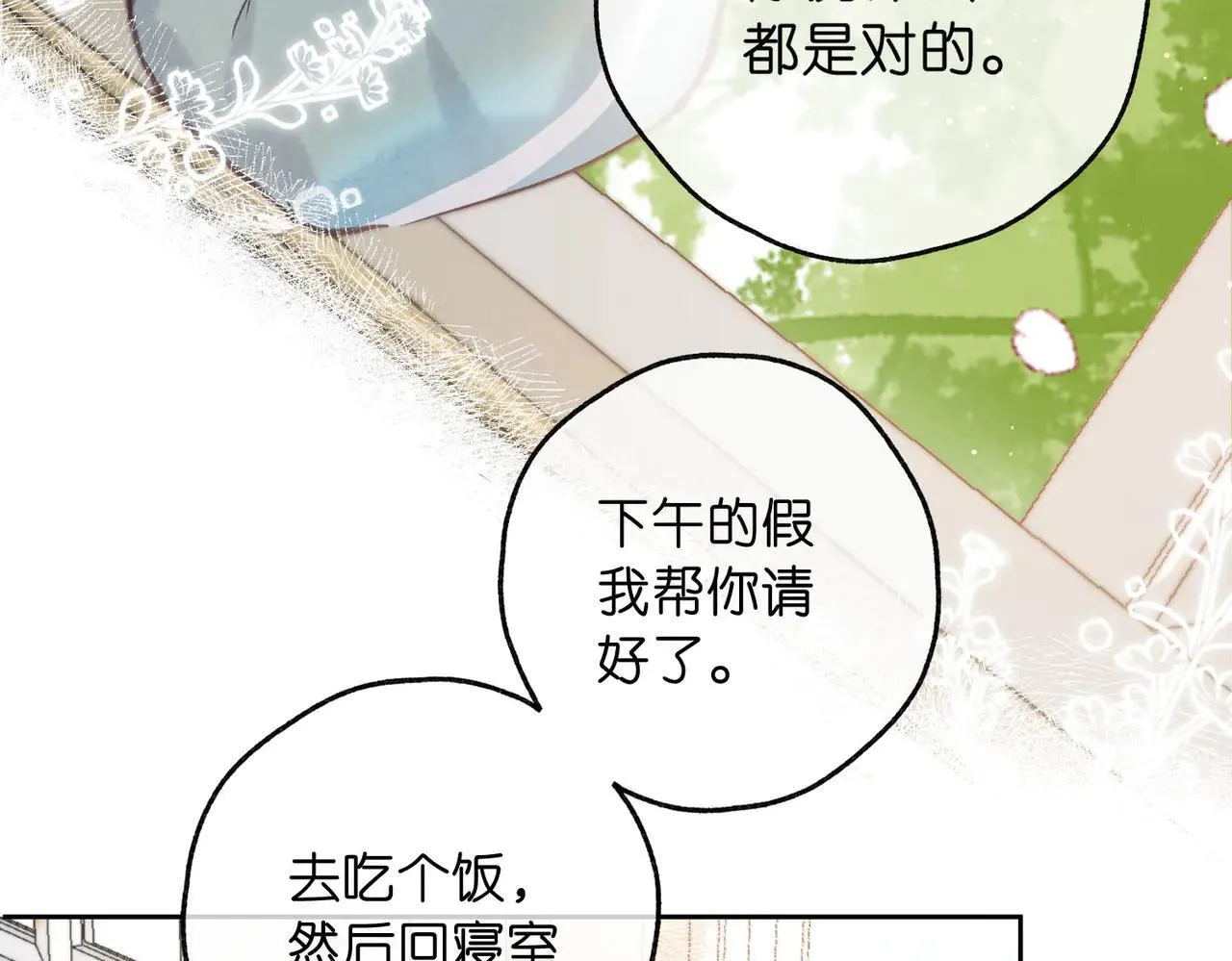 第58话 关于…喜欢34