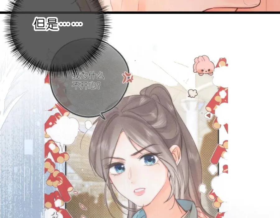 第51话 只是朋友？16