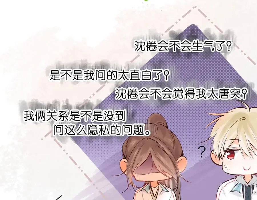 第51话 只是朋友？32