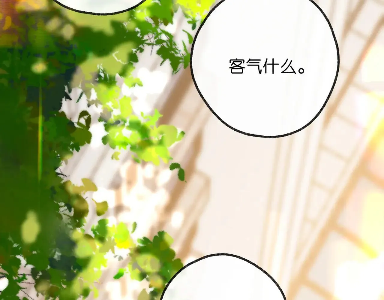 第59话 沈同学，做个人吧！39