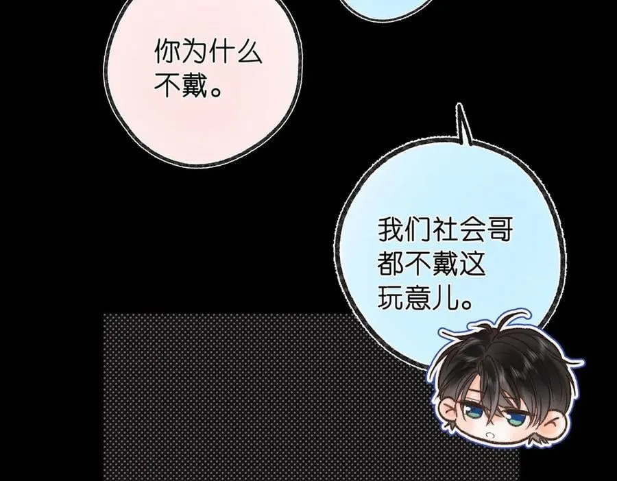 第54话 你帮我戴55
