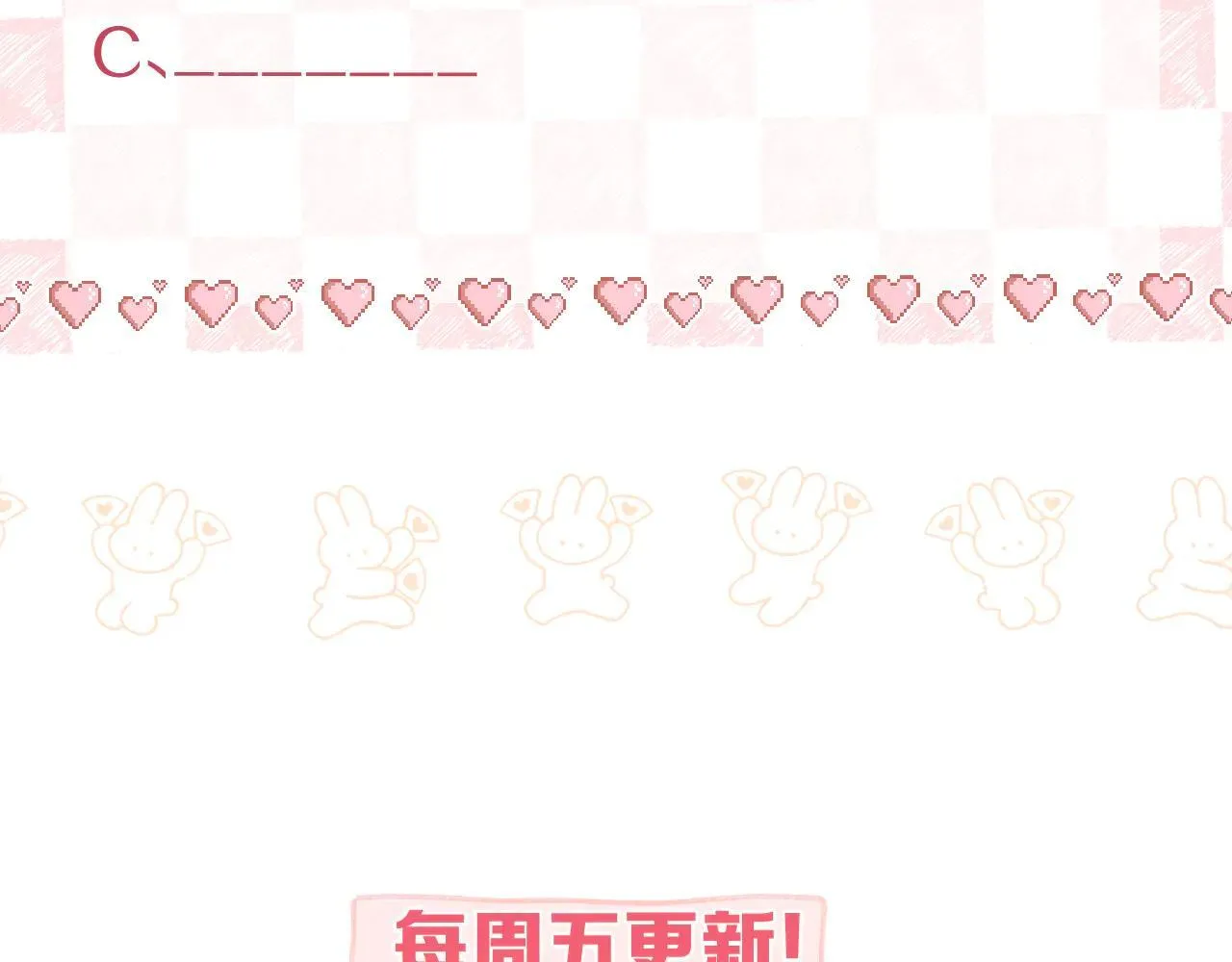 第59话 沈同学，做个人吧！100