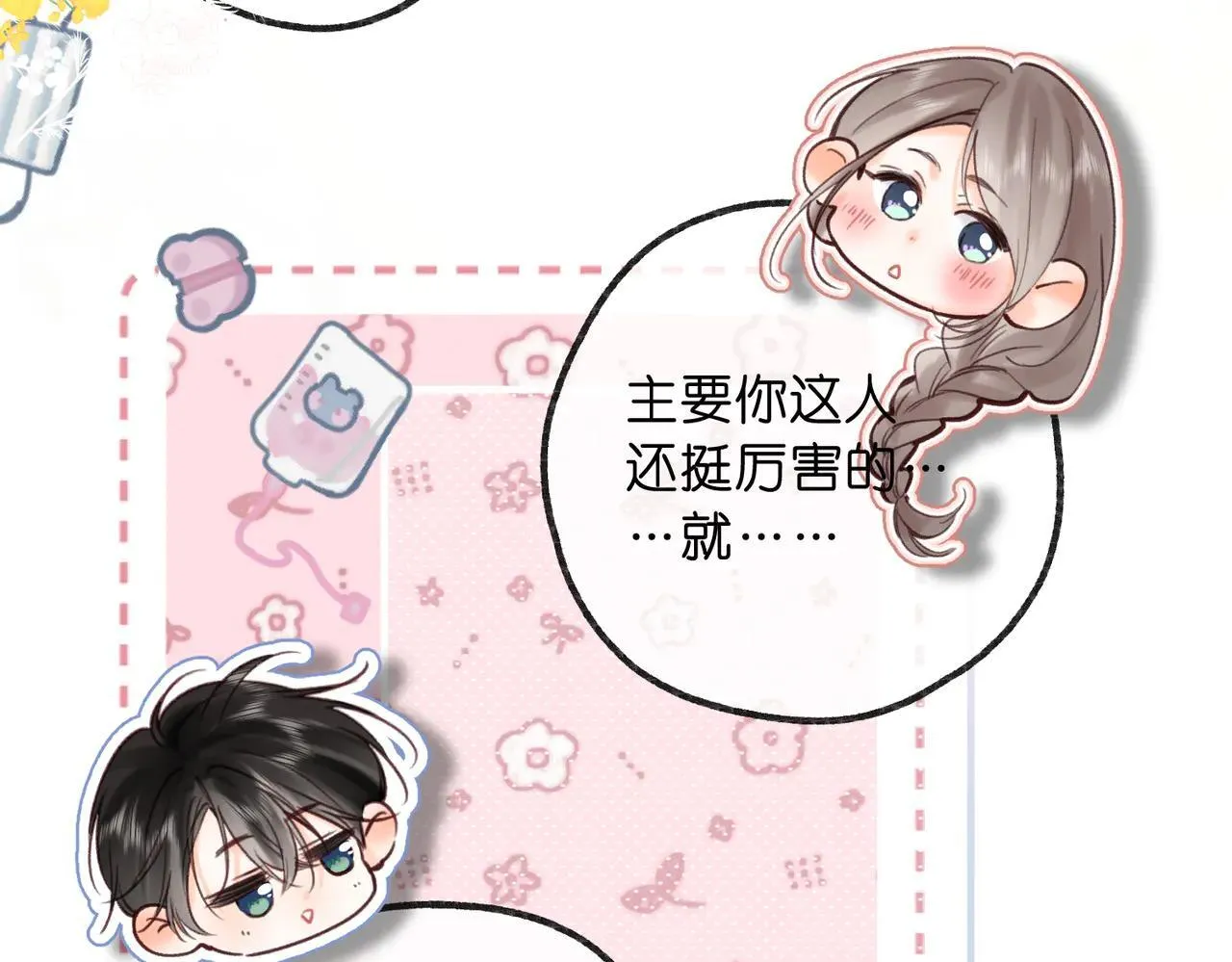 第59话 沈同学，做个人吧！73