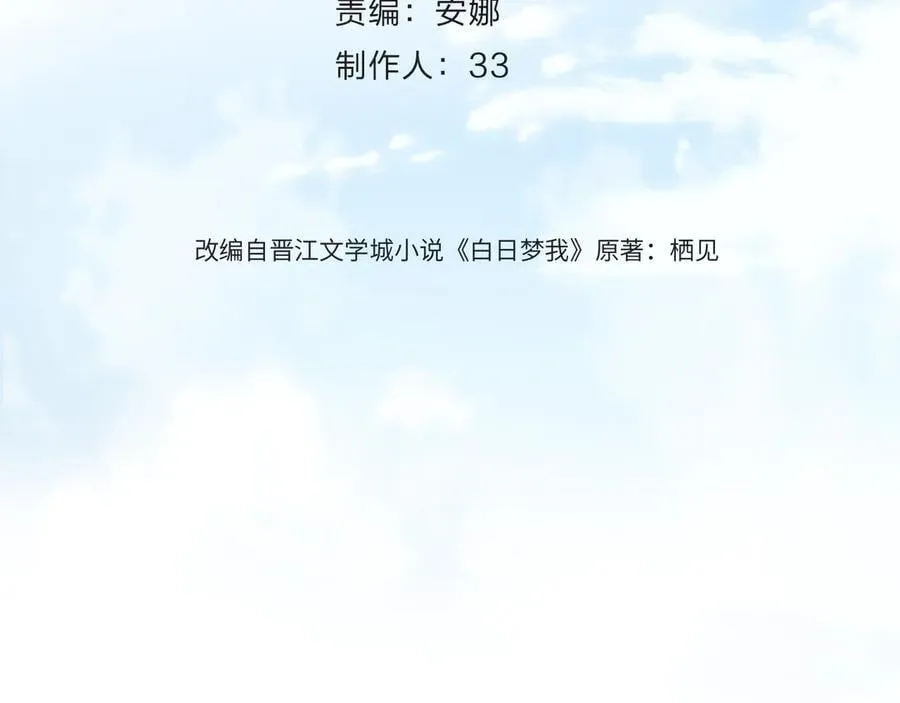 第52话 我在求你3