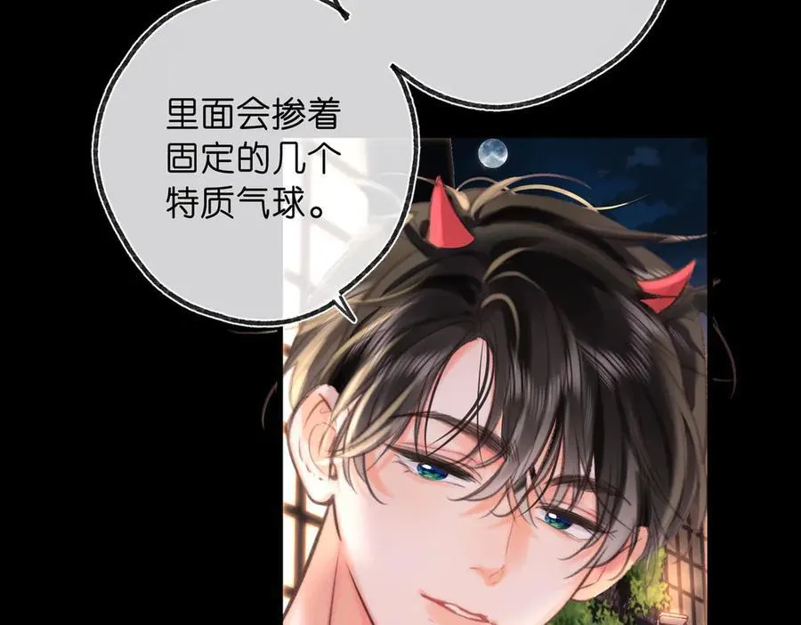 第55话 小恶魔93