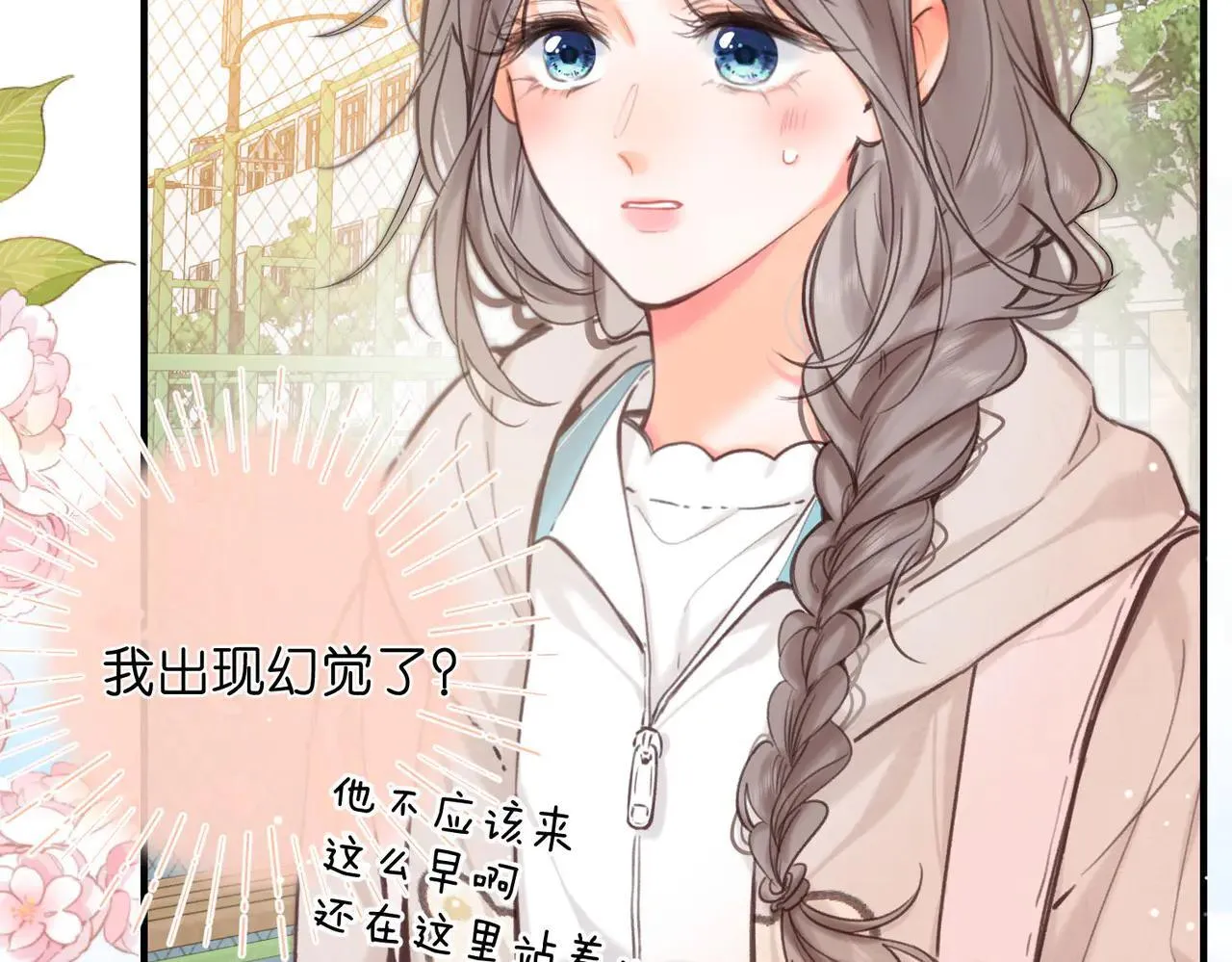 第59话 沈同学，做个人吧！10