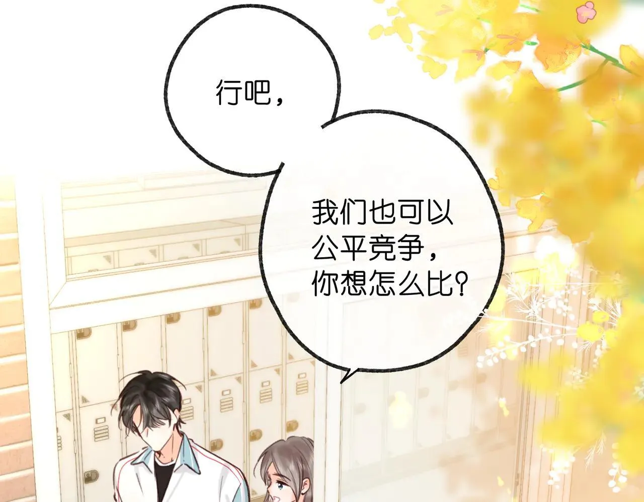 第59话 沈同学，做个人吧！71
