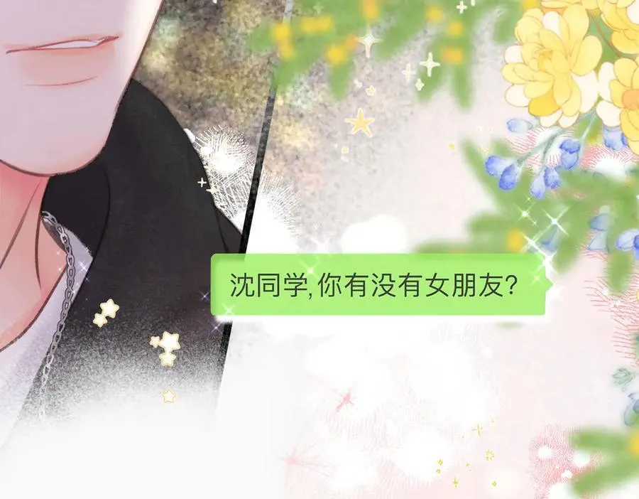 第52话 我在求你98
