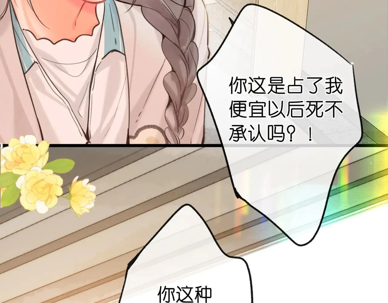 第59话 沈同学，做个人吧！88