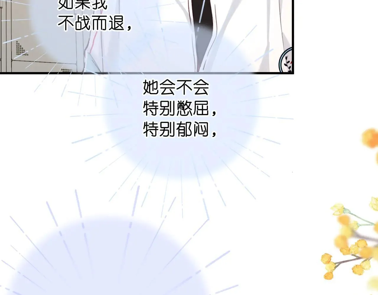 第59话 沈同学，做个人吧！63