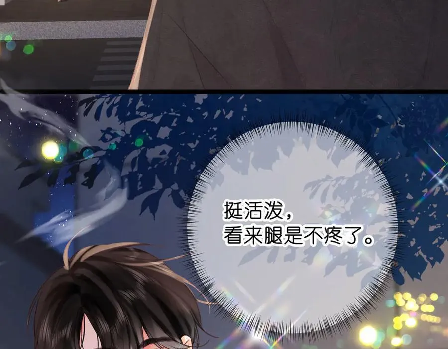 第51话 只是朋友？76