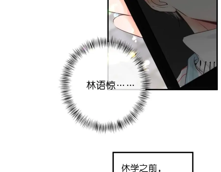第51话 只是朋友？7
