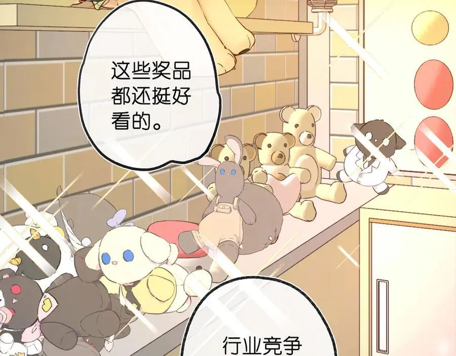 第55话 小恶魔43