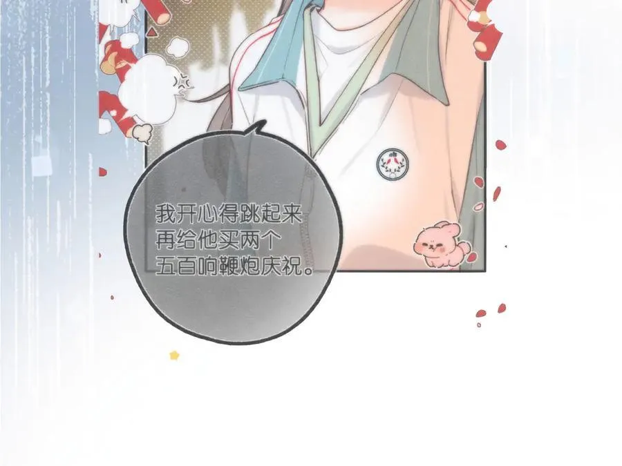 第51话 只是朋友？17