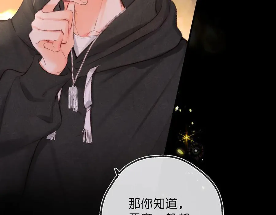 第55话 小恶魔21