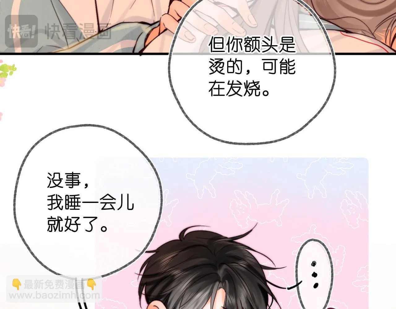 第57话 过来，我摸摸。42