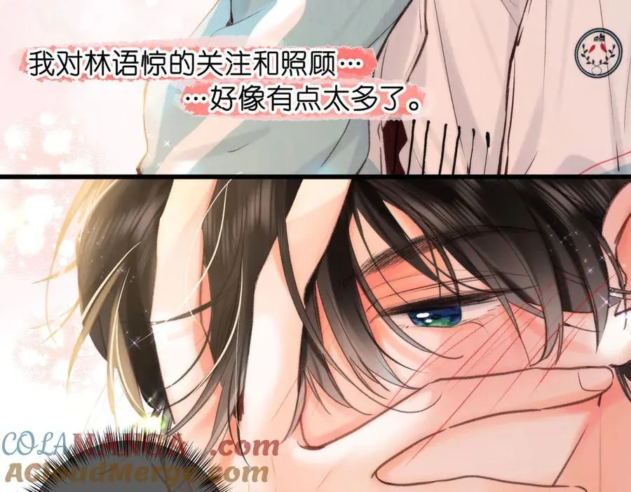 第51话 只是朋友？15