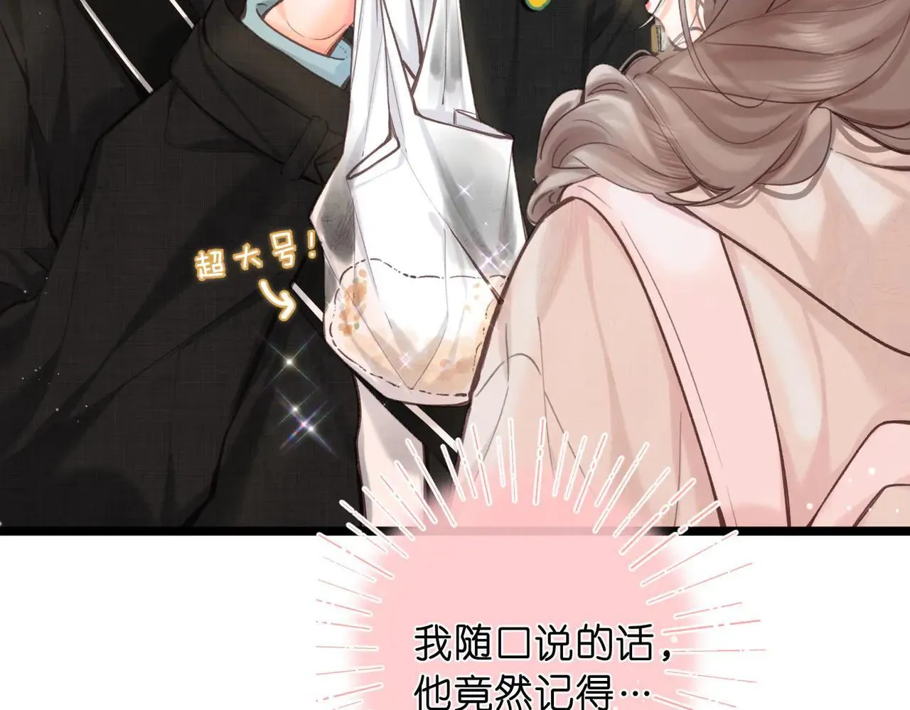 第59话 沈同学，做个人吧！19