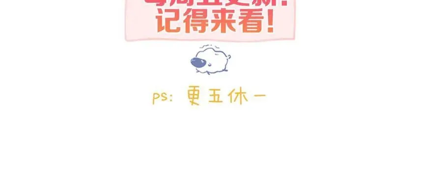 第52话 我在求你105