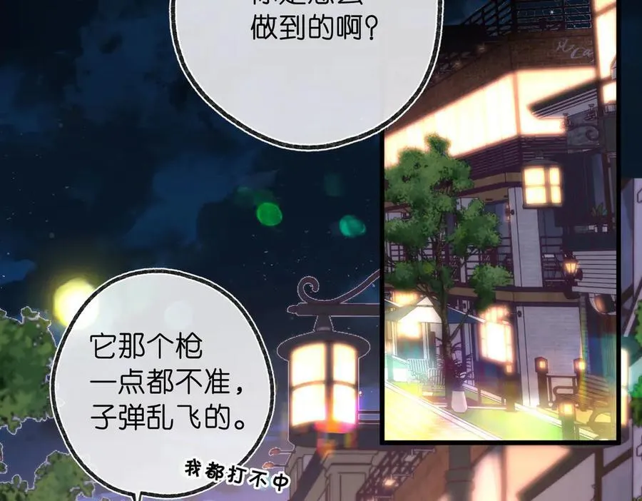 第55话 小恶魔90