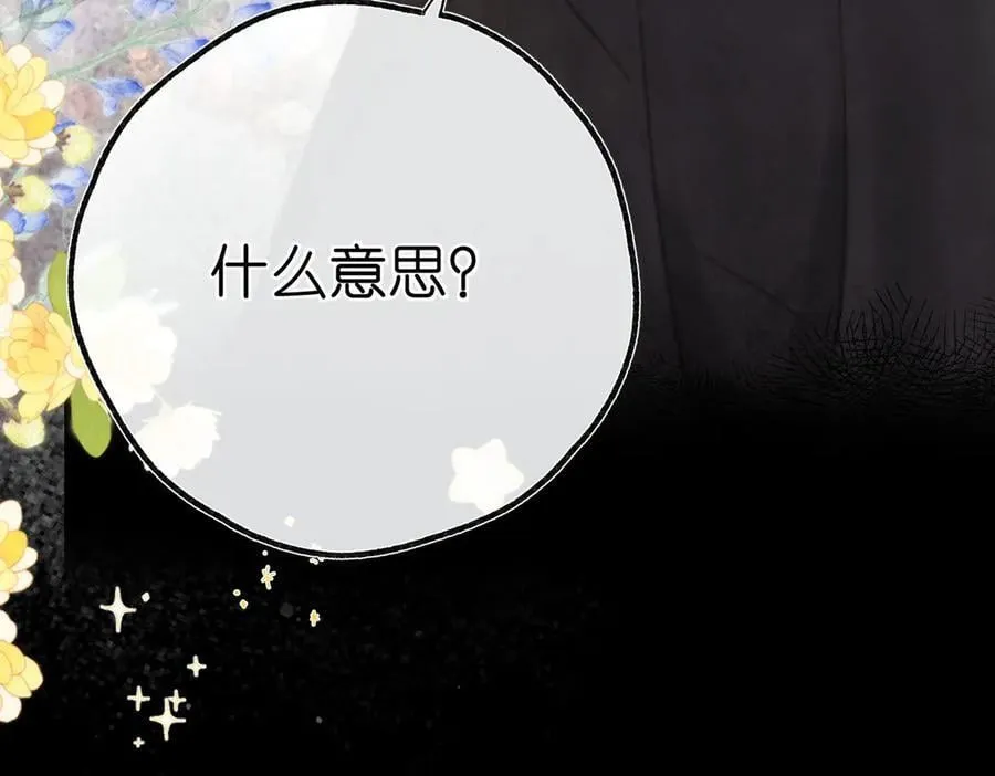 第52话 我在求你101