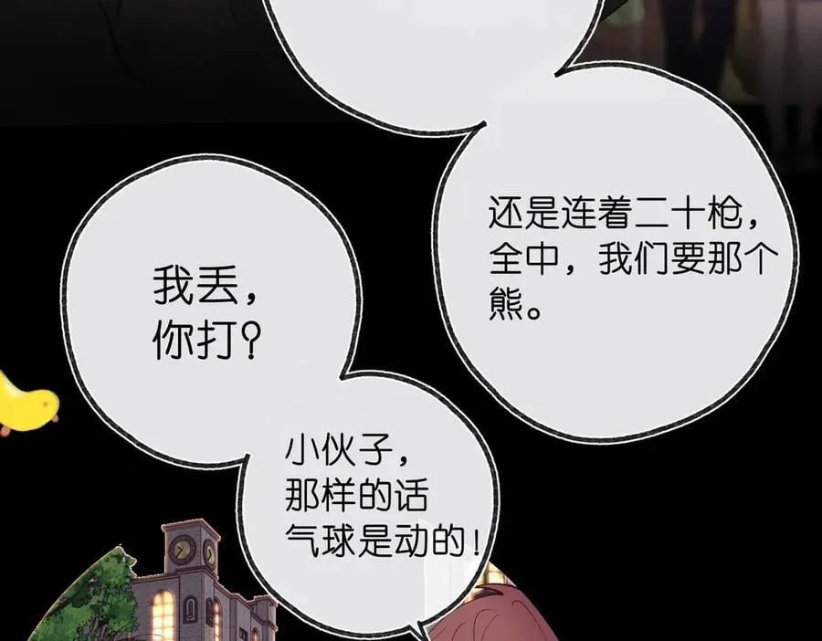 第55话 小恶魔66