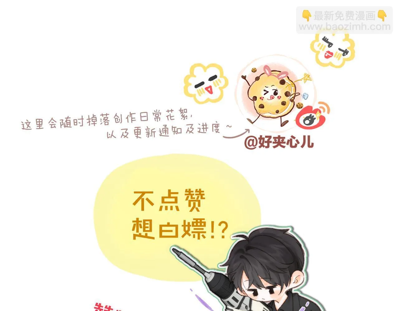 第56话 这是我的85