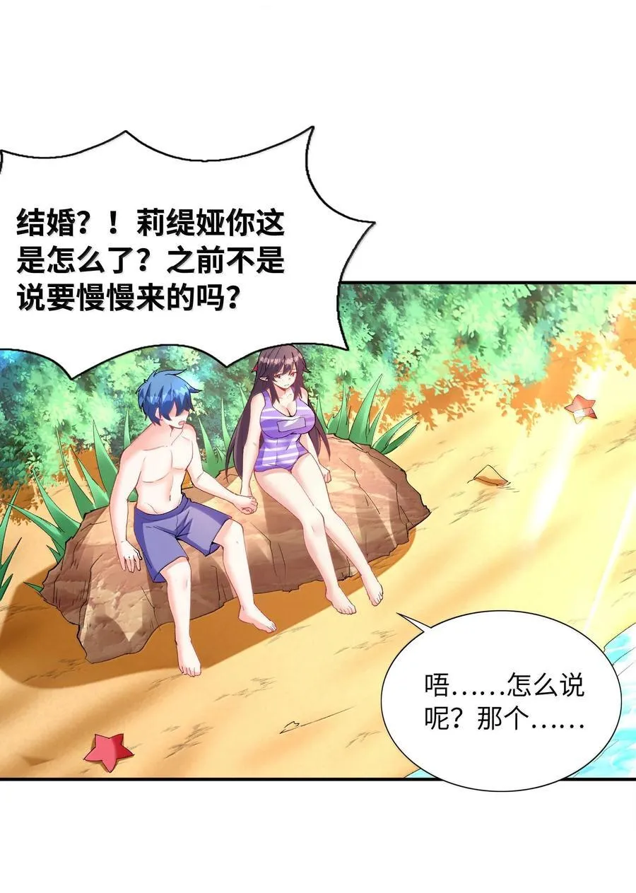 172 3号勇者出现1