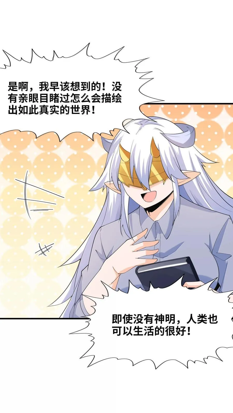 169 神明与凡人46