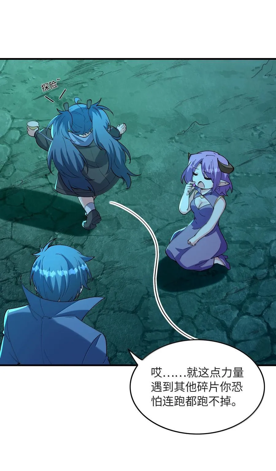 162 虫组意志14