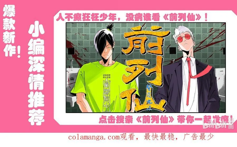 173 女神阵营大危机59