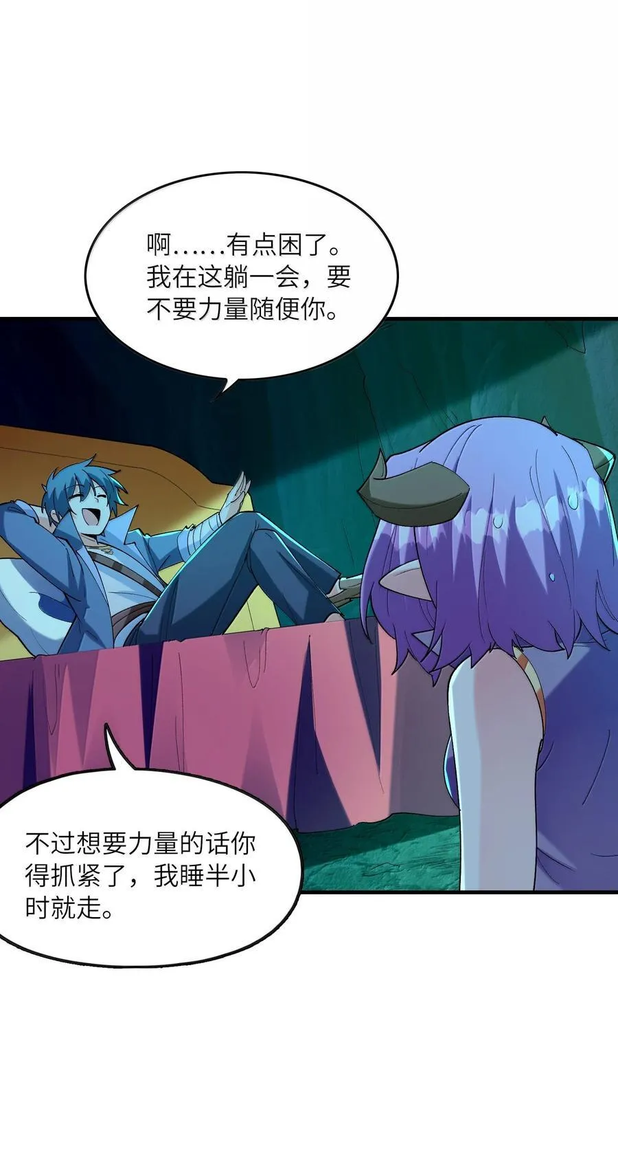 162 虫组意志17