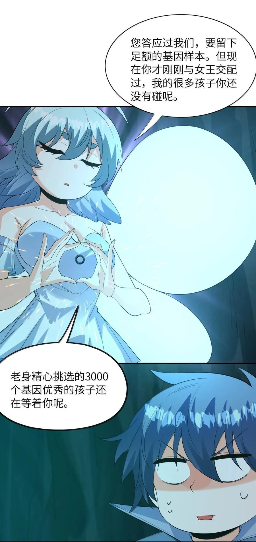 163 玄女的愿望7