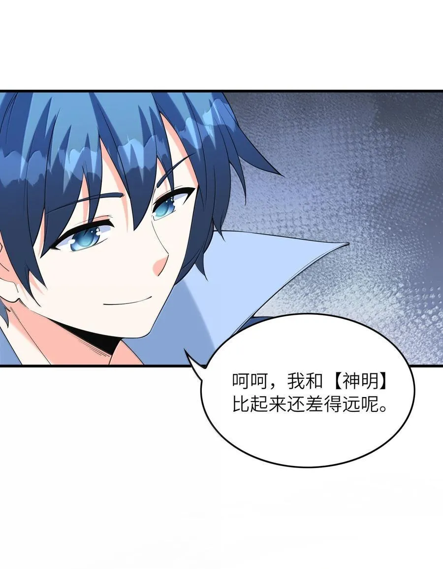 169 神明与凡人50