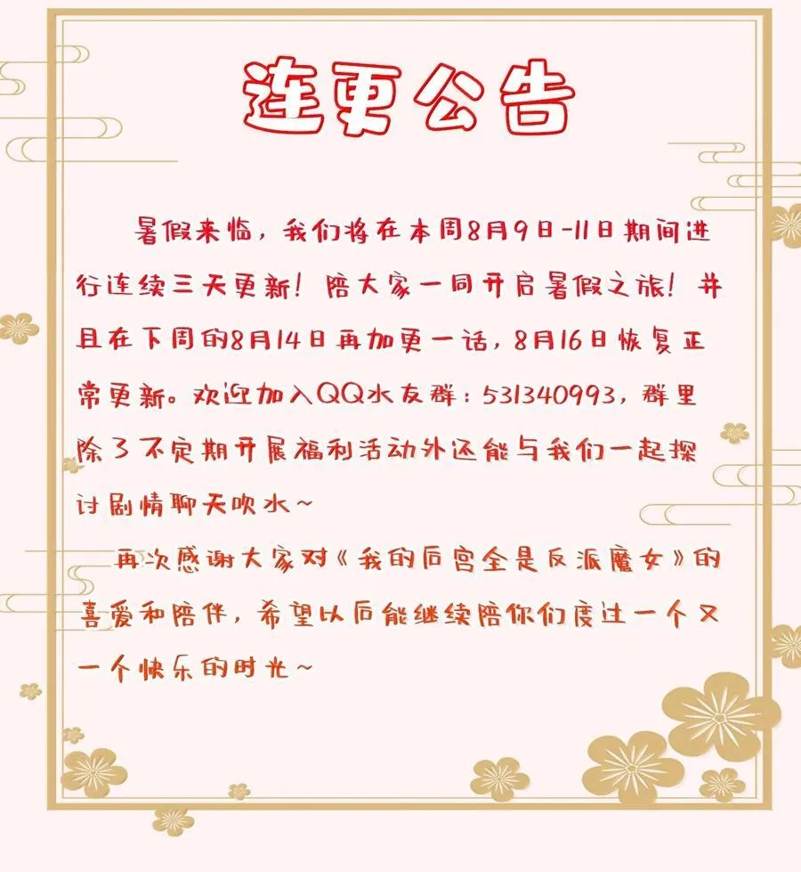 172 3号勇者出现59