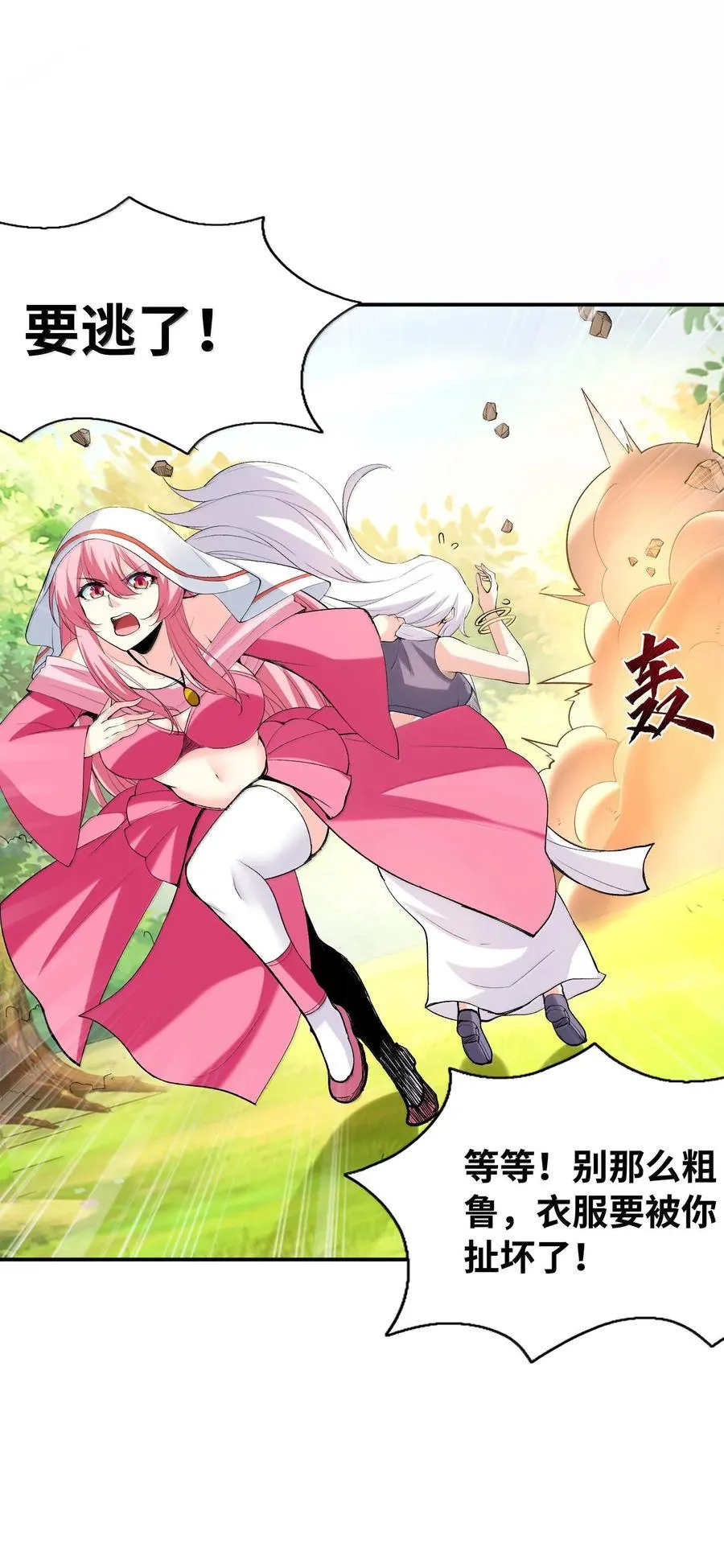 173 女神阵营大危机7