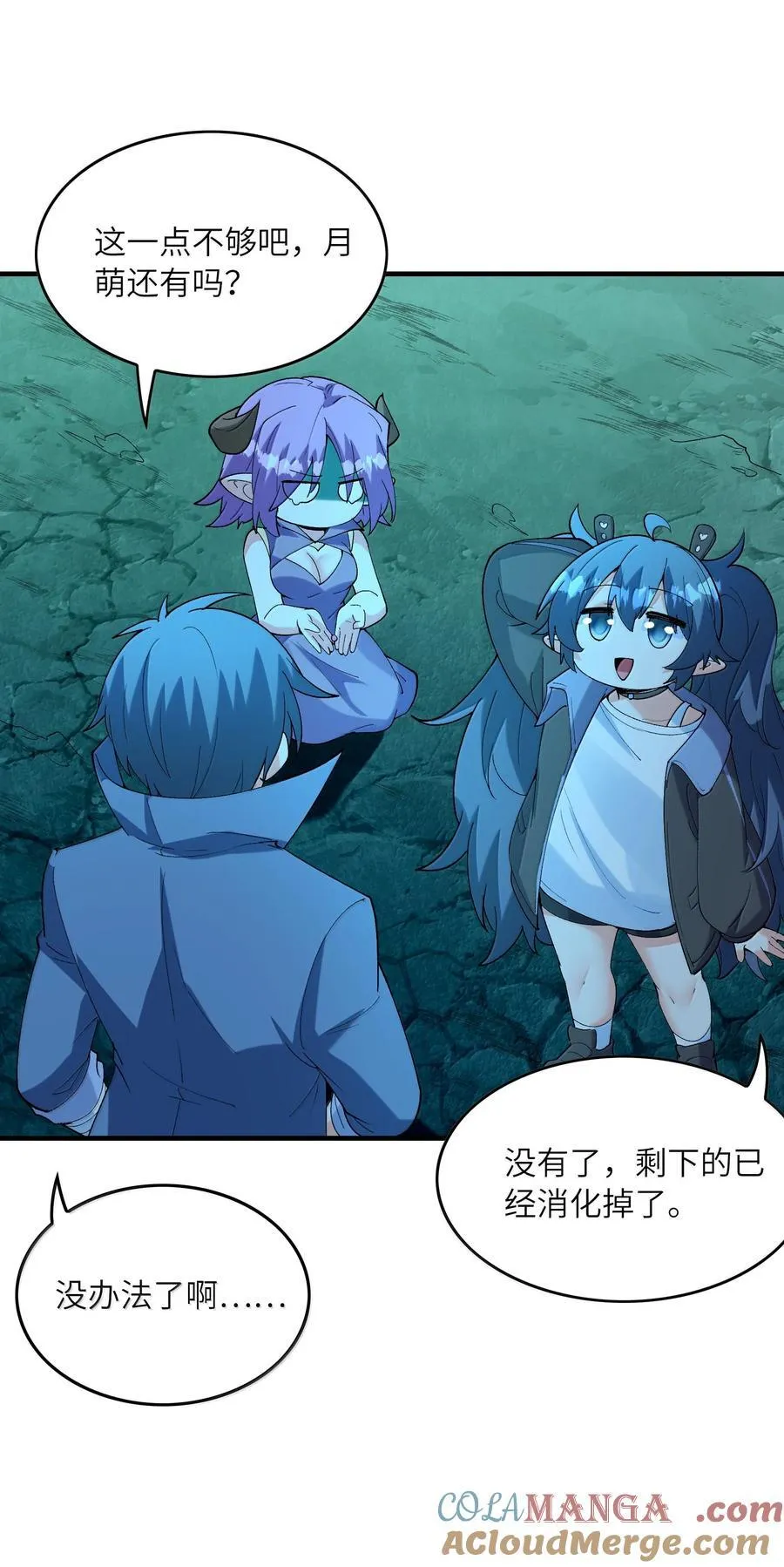 162 虫族意志12