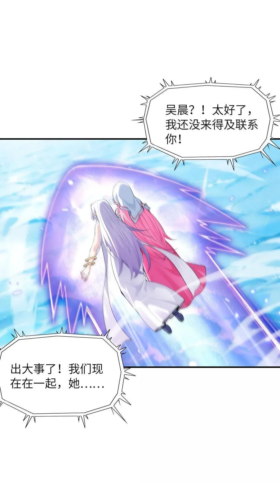 173 女神阵营大危机26
