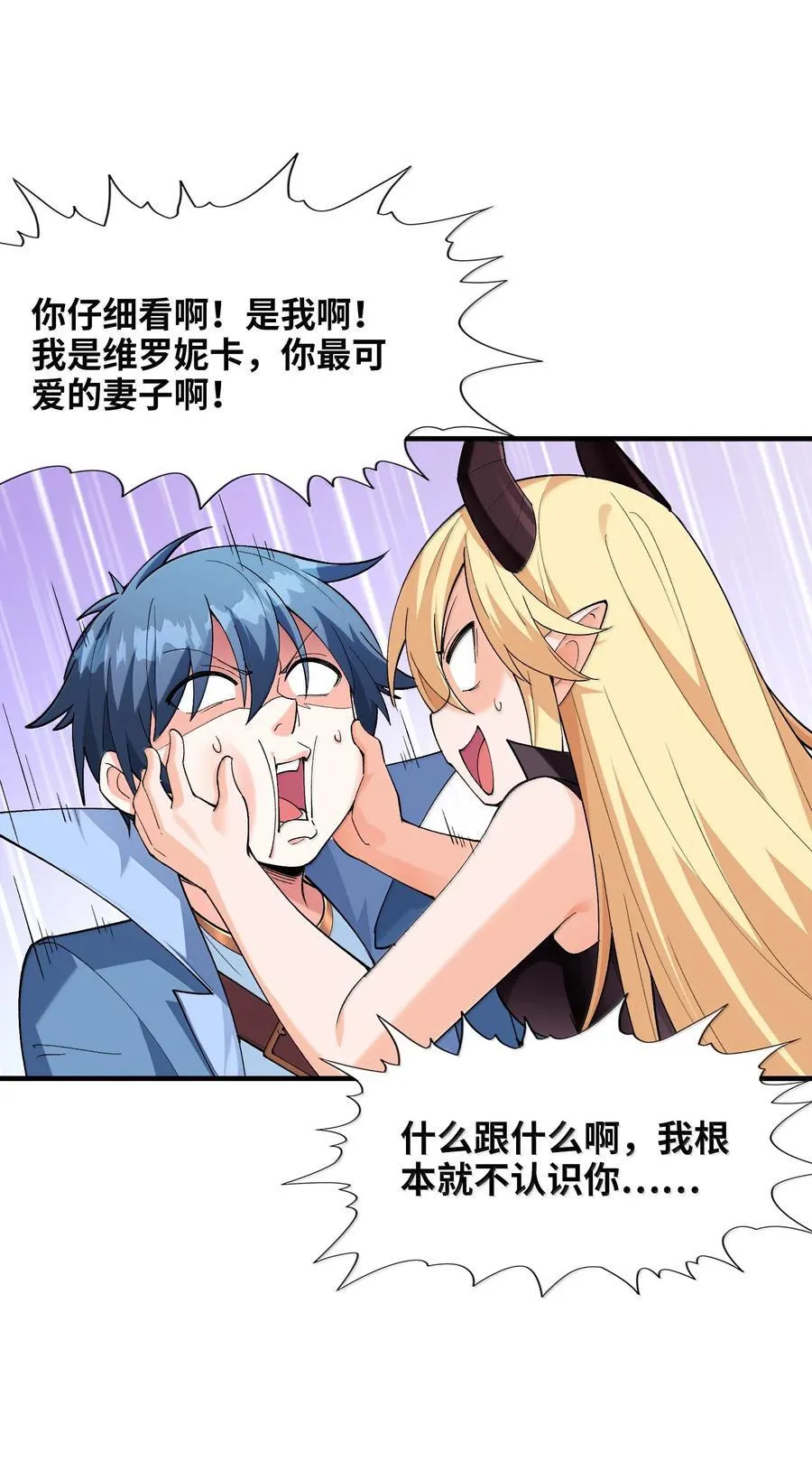 169 神明与凡人25