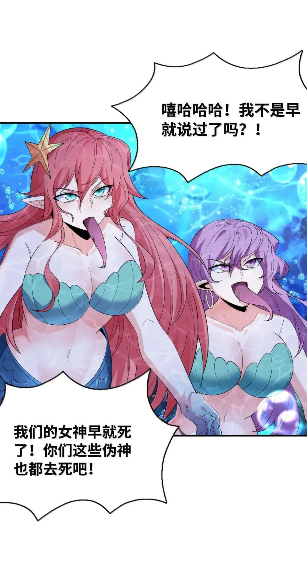 174 深海女神45