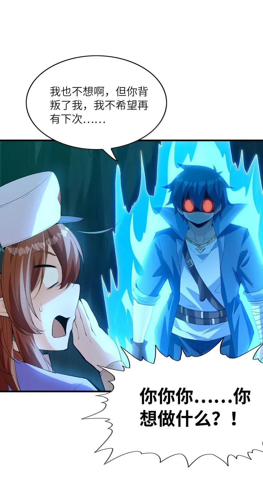 162 虫族意志31