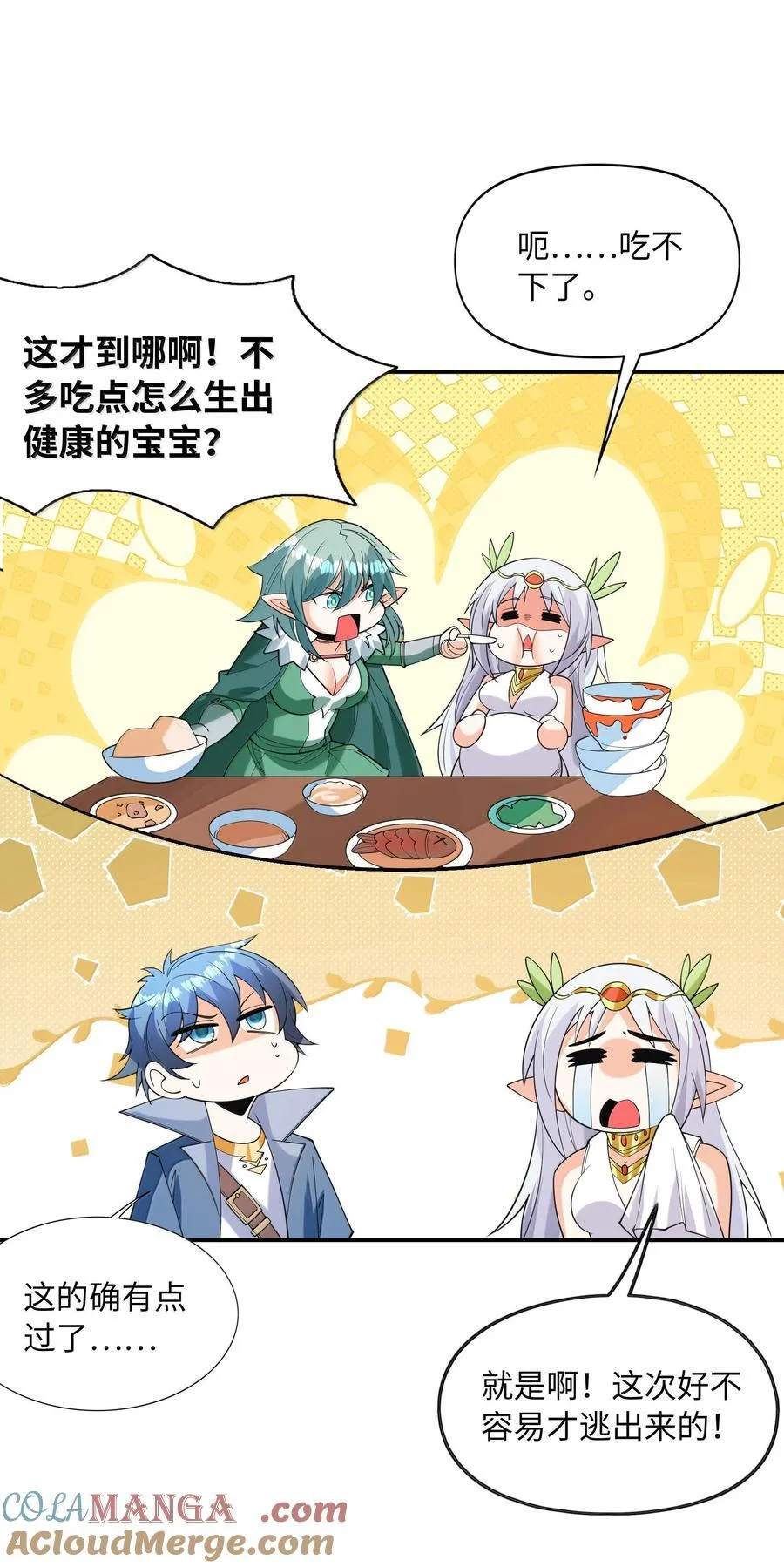 172 3号勇者出现36