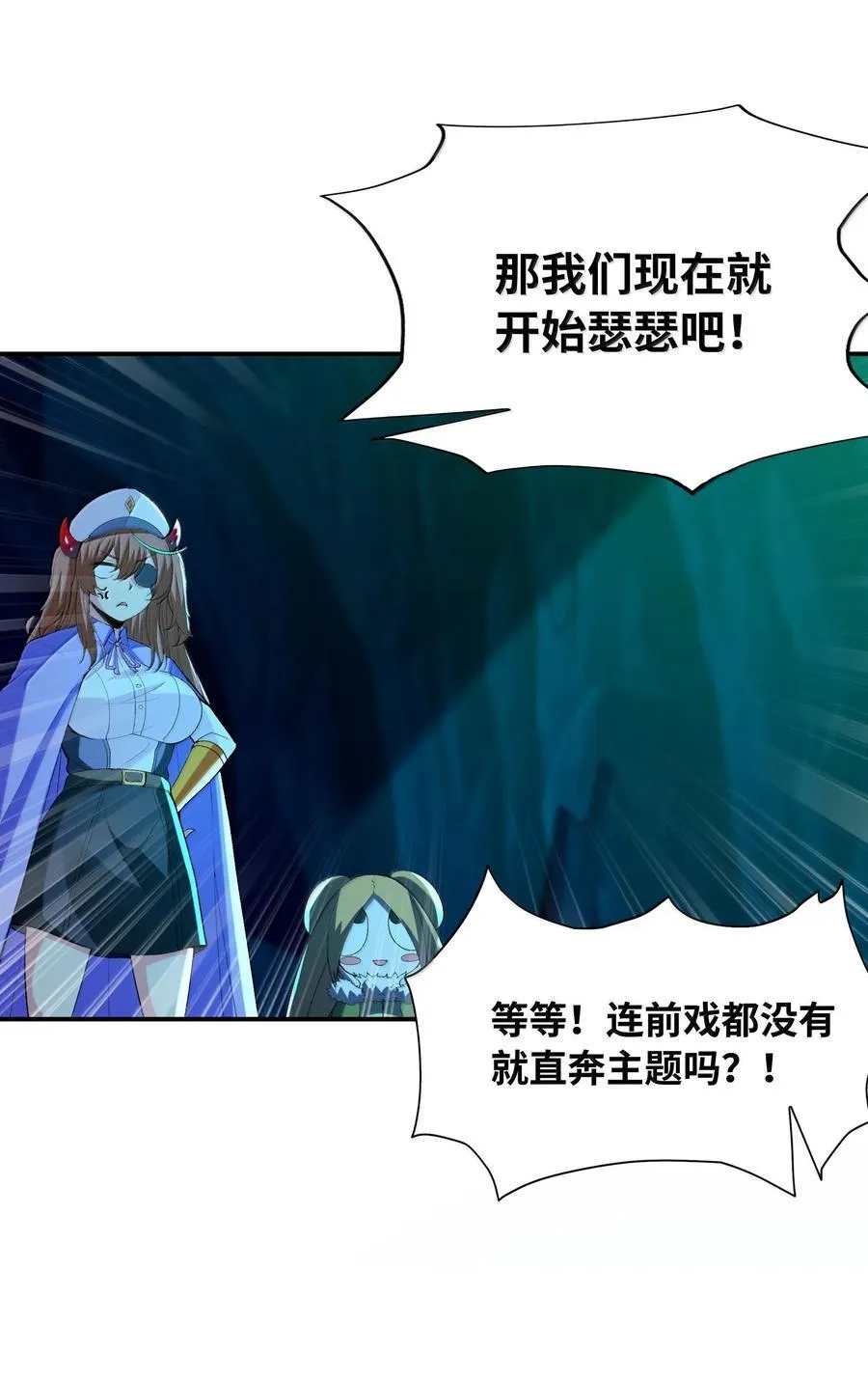 161 邪神陷阱23
