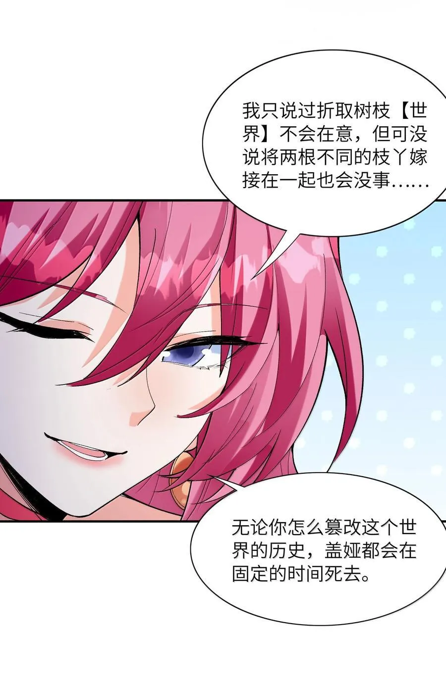 168 【世界】树26
