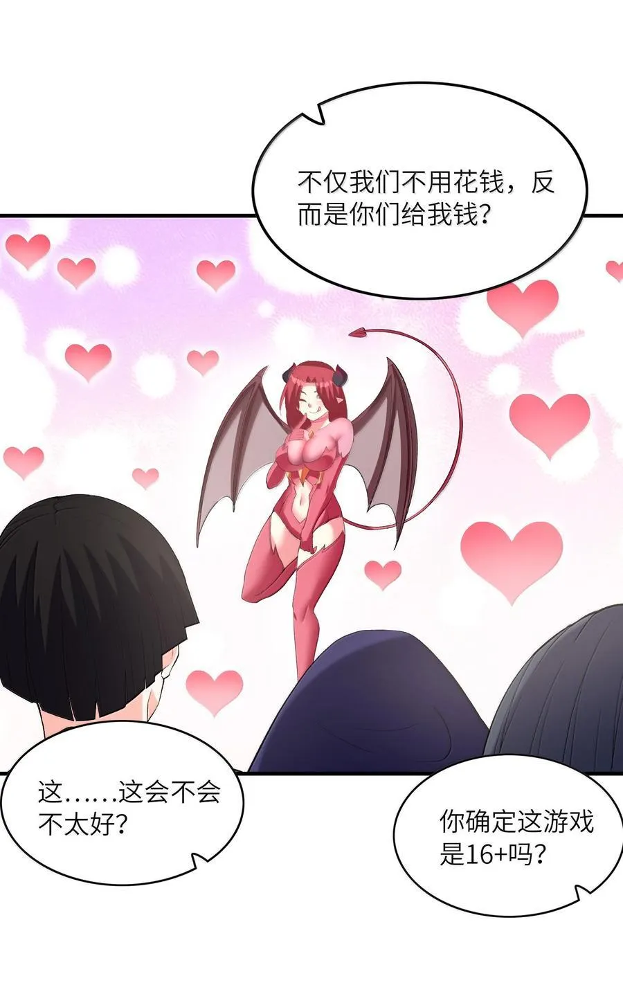 165 我在游戏里当boss41
