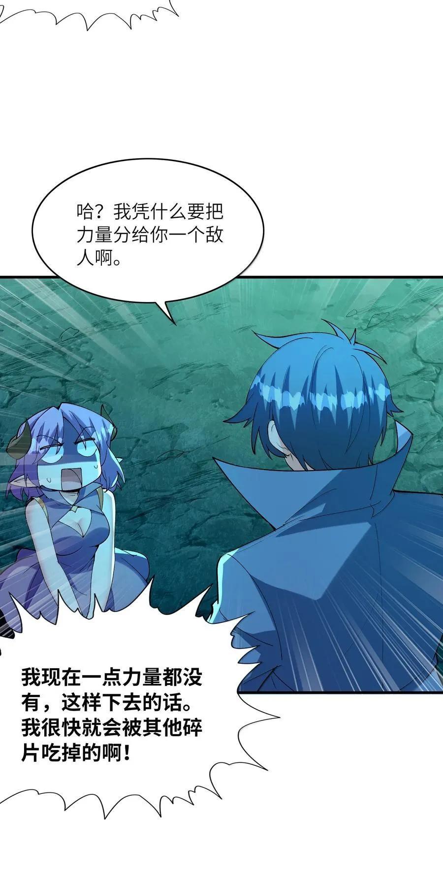 162 虫族意志4