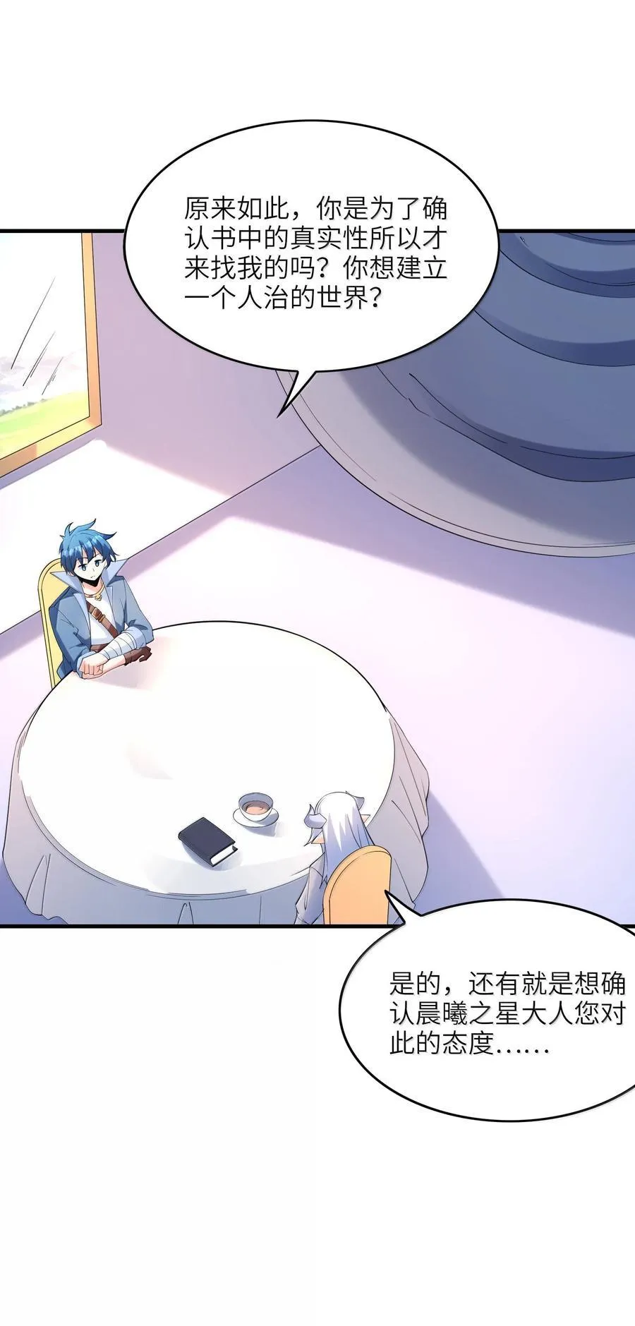 169 神明与凡人47