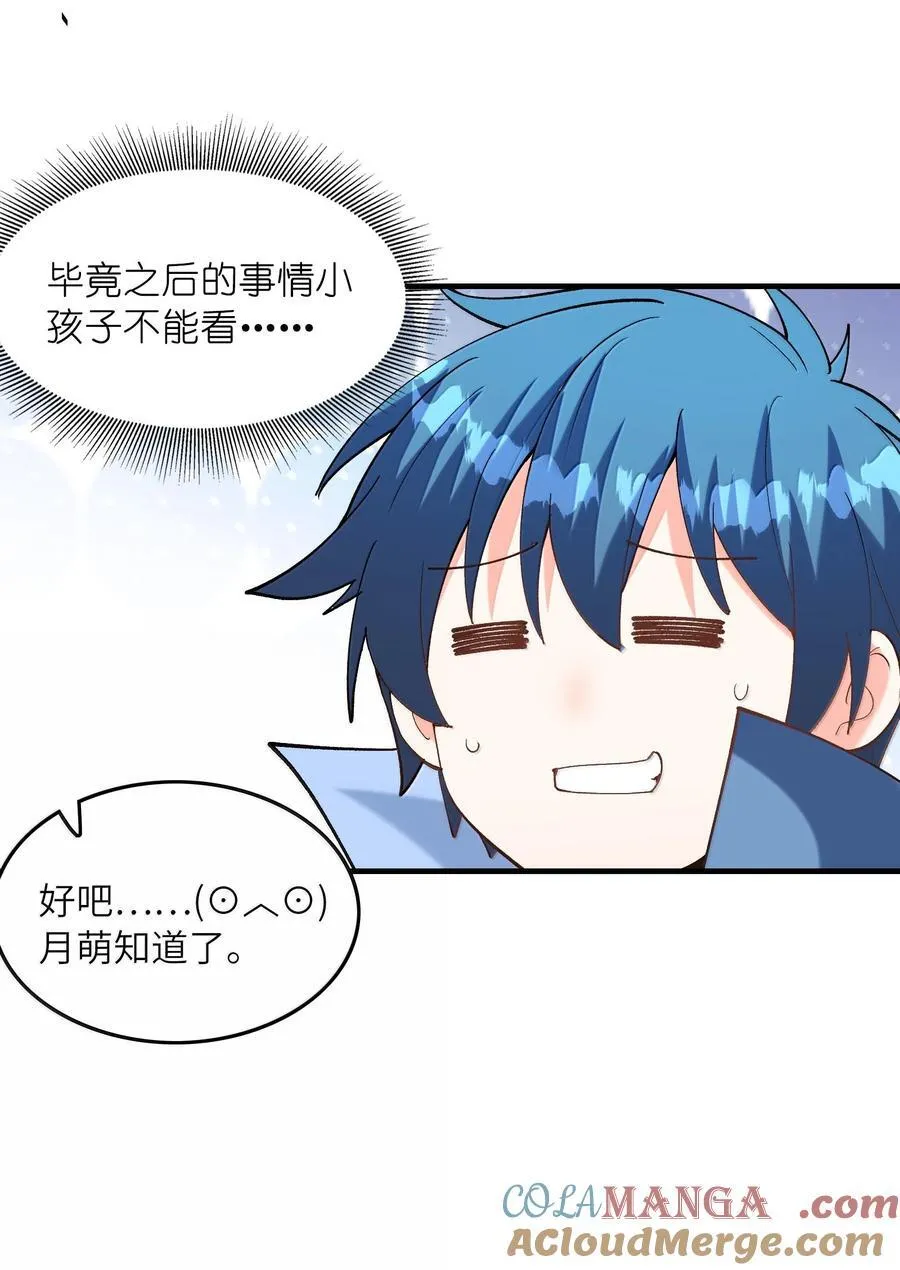160 探访虫族42