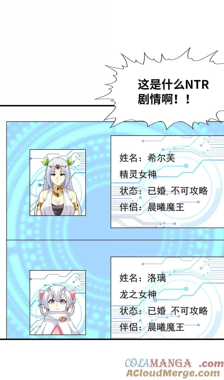 165 我在游戏里当boss33
